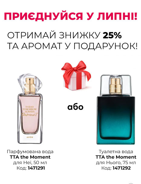 Акція для новачків